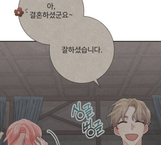 아찔한 전남편 17화 187
