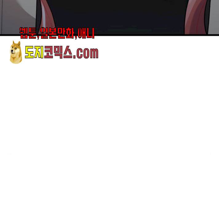 아찔한 전남편 17화 207