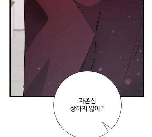 아찔한 전남편 17화 216
