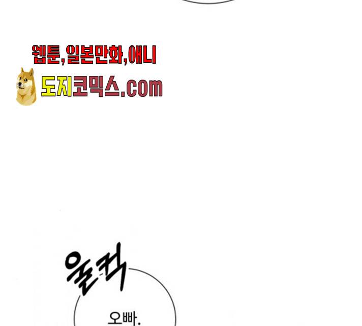 아찔한 전남편 17화 217