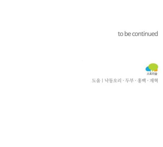 아찔한 전남편 17화 229