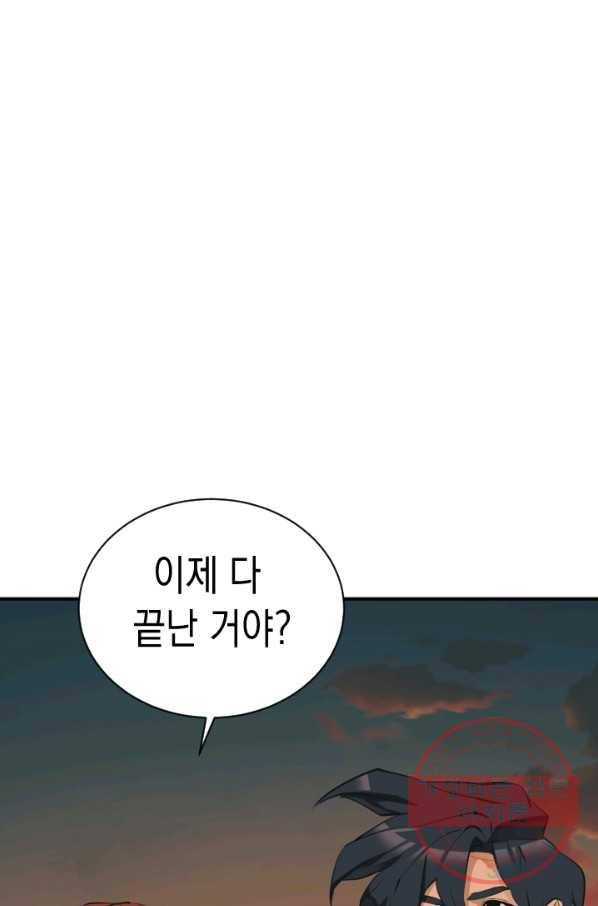 책을 읽으면 경험이 쌓여 138화 5