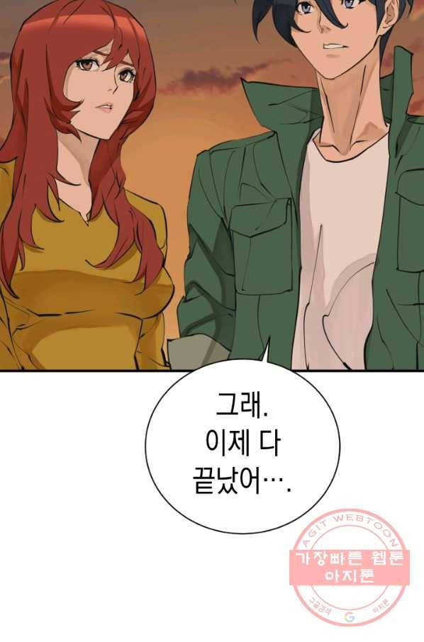 책을 읽으면 경험이 쌓여 138화 6