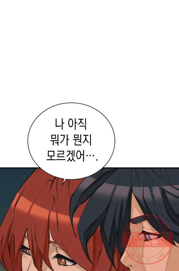 책을 읽으면 경험이 쌓여 138화 7