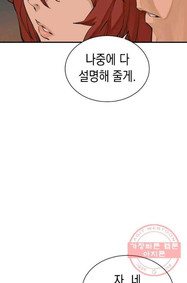 책을 읽으면 경험이 쌓여 138화 8