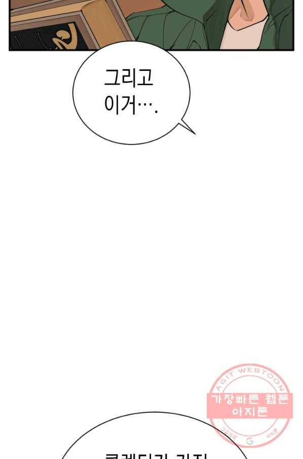 책을 읽으면 경험이 쌓여 138화 11