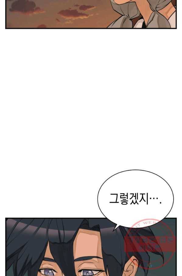 책을 읽으면 경험이 쌓여 138화 16