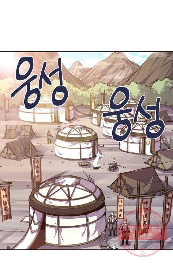 생사결: 여래의 복수 20화 1