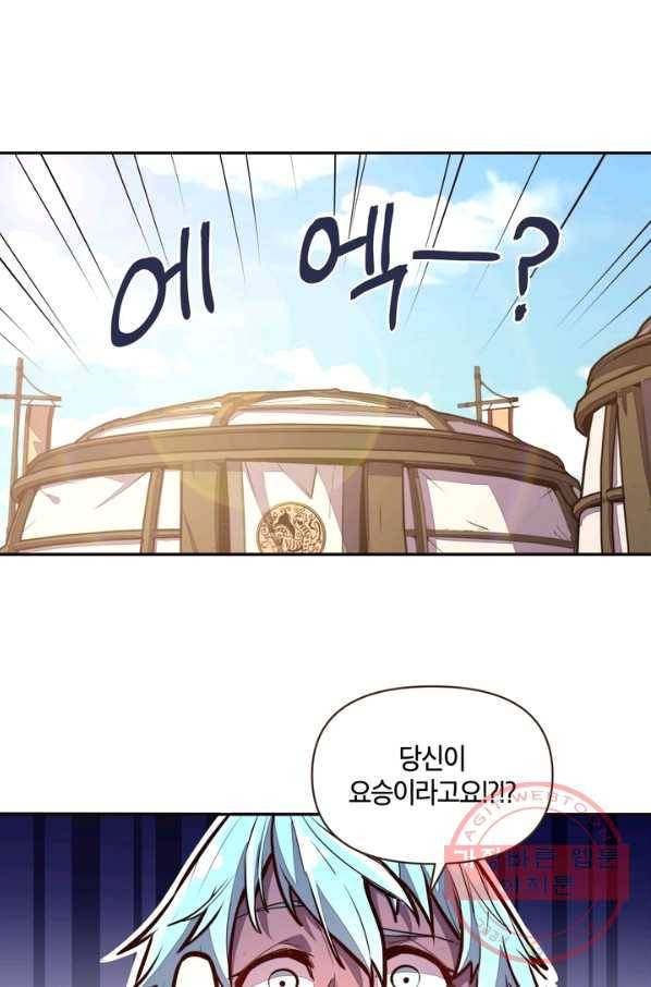 생사결: 여래의 복수 20화 2