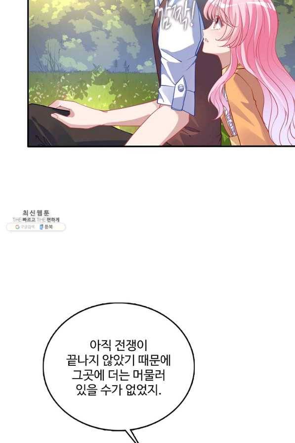 황녀의 생존법칙 131화 5