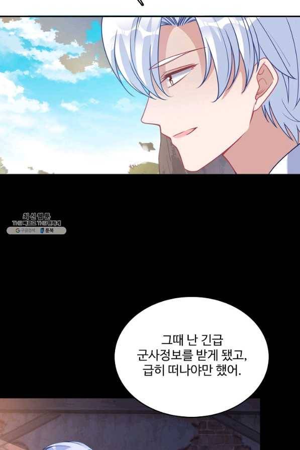 황녀의 생존법칙 131화 6