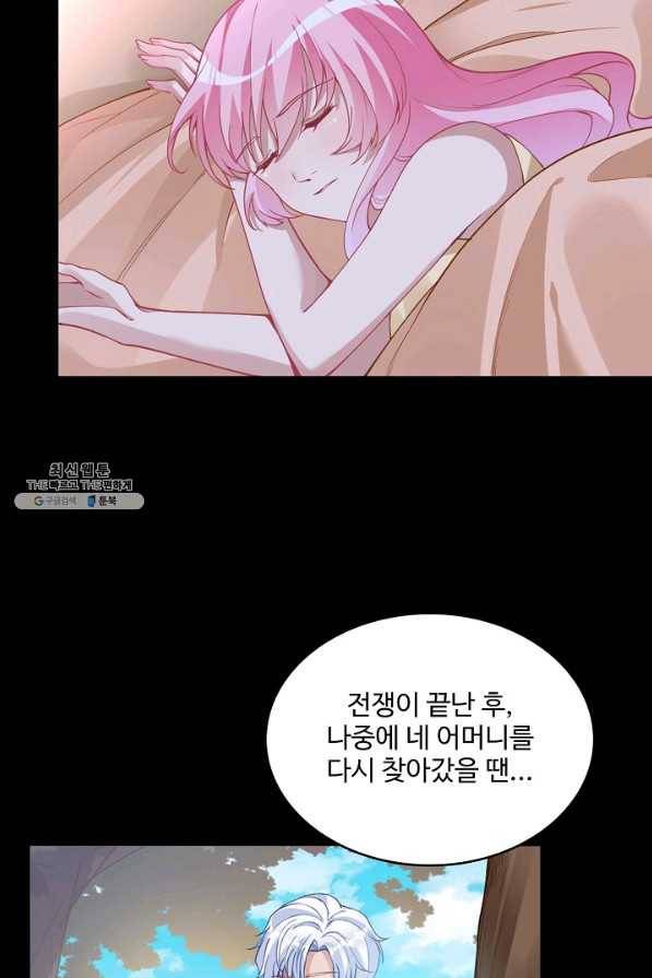 황녀의 생존법칙 131화 8