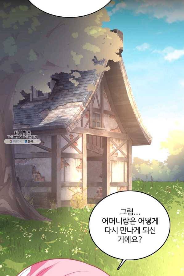 황녀의 생존법칙 131화 10