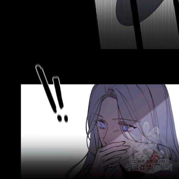 그 악녀에게는 폭군이 필요하다 2화 9