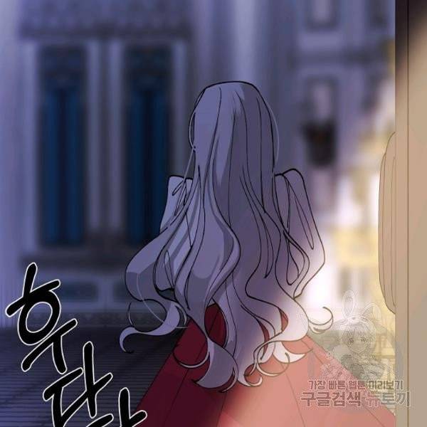 그 악녀에게는 폭군이 필요하다 2화 15