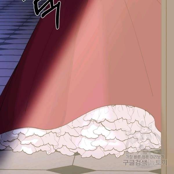 그 악녀에게는 폭군이 필요하다 2화 16