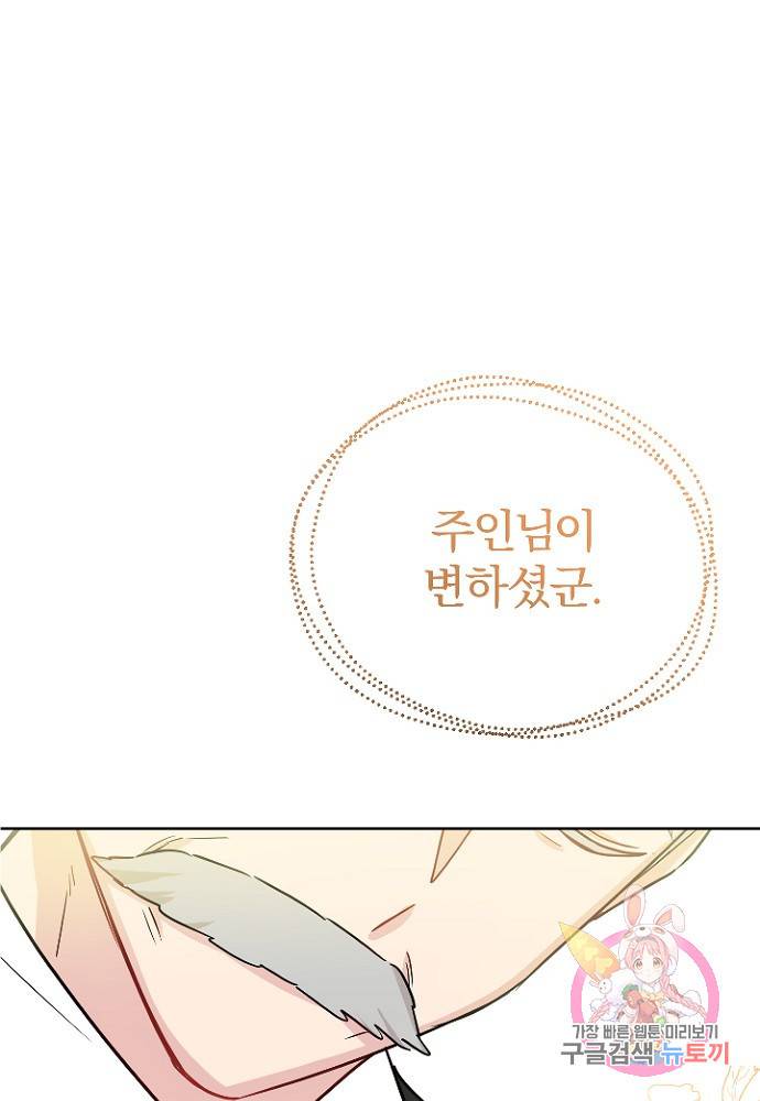 명랑자매백서 59화 1
