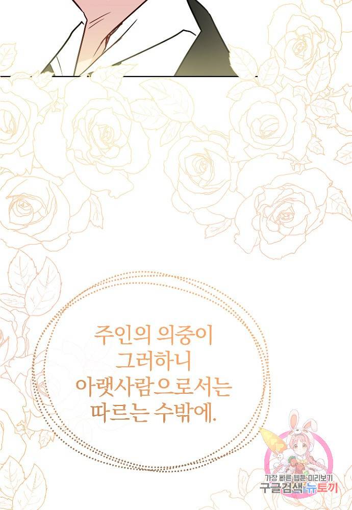 명랑자매백서 59화 2