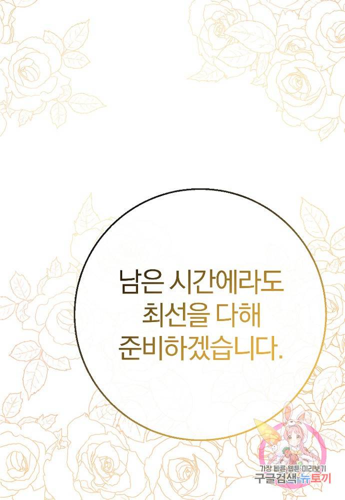 명랑자매백서 59화 3