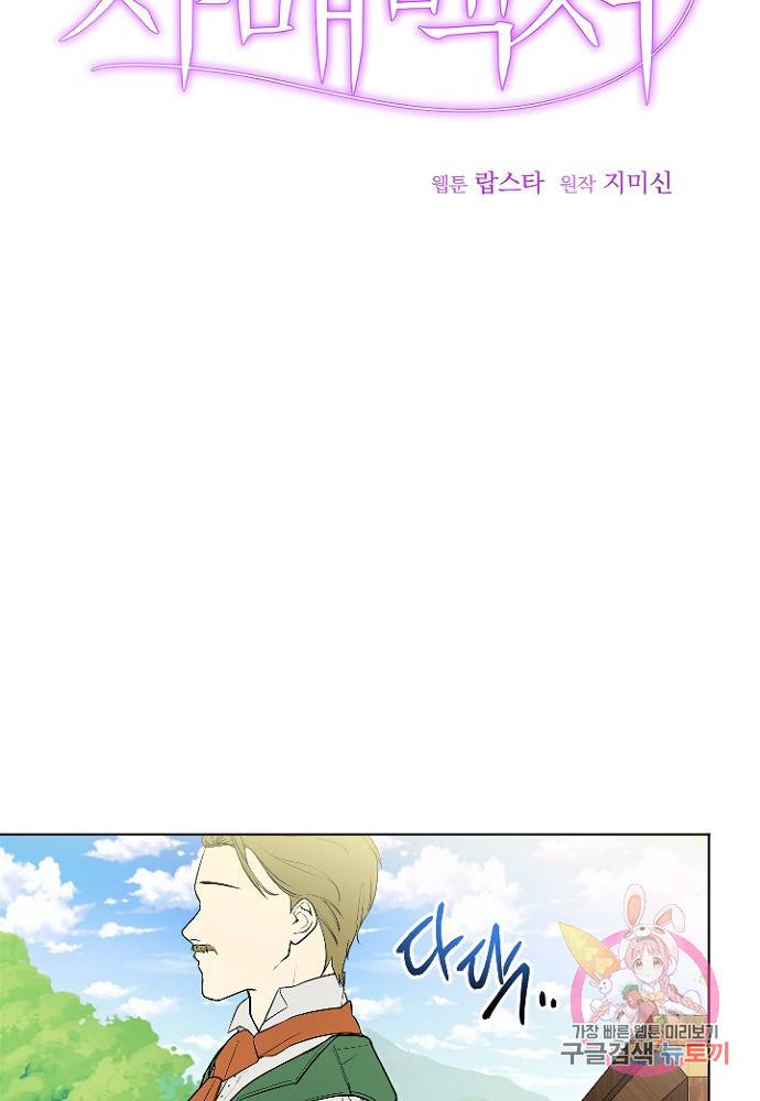 명랑자매백서 59화 5