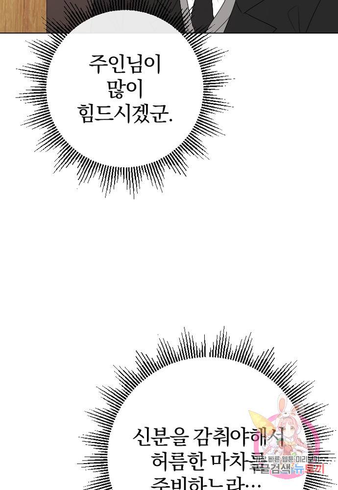 명랑자매백서 59화 9