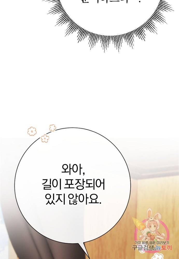 명랑자매백서 59화 10
