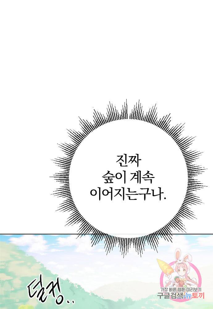 명랑자매백서 59화 12