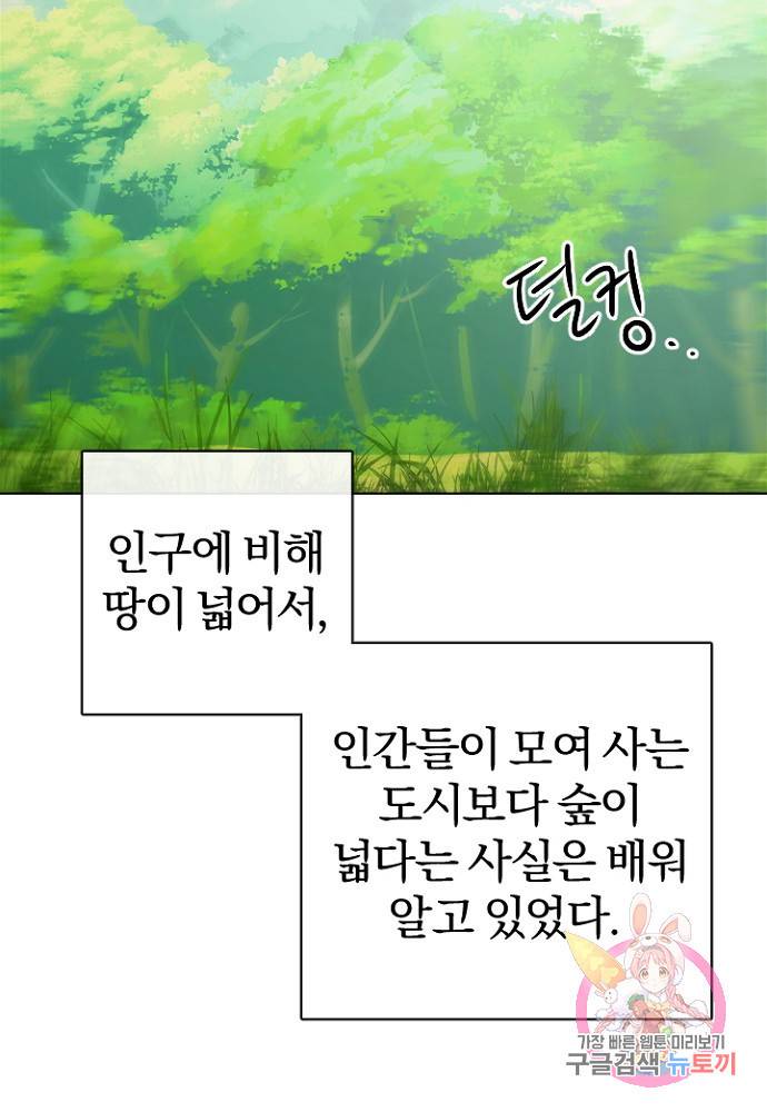 명랑자매백서 59화 13