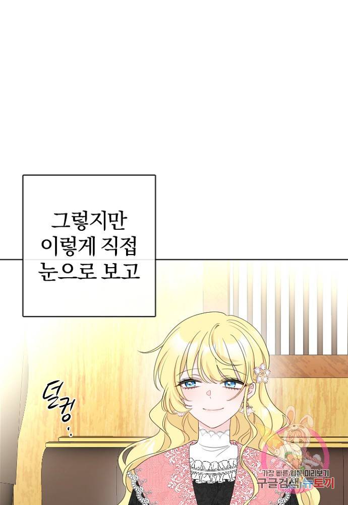 명랑자매백서 59화 14