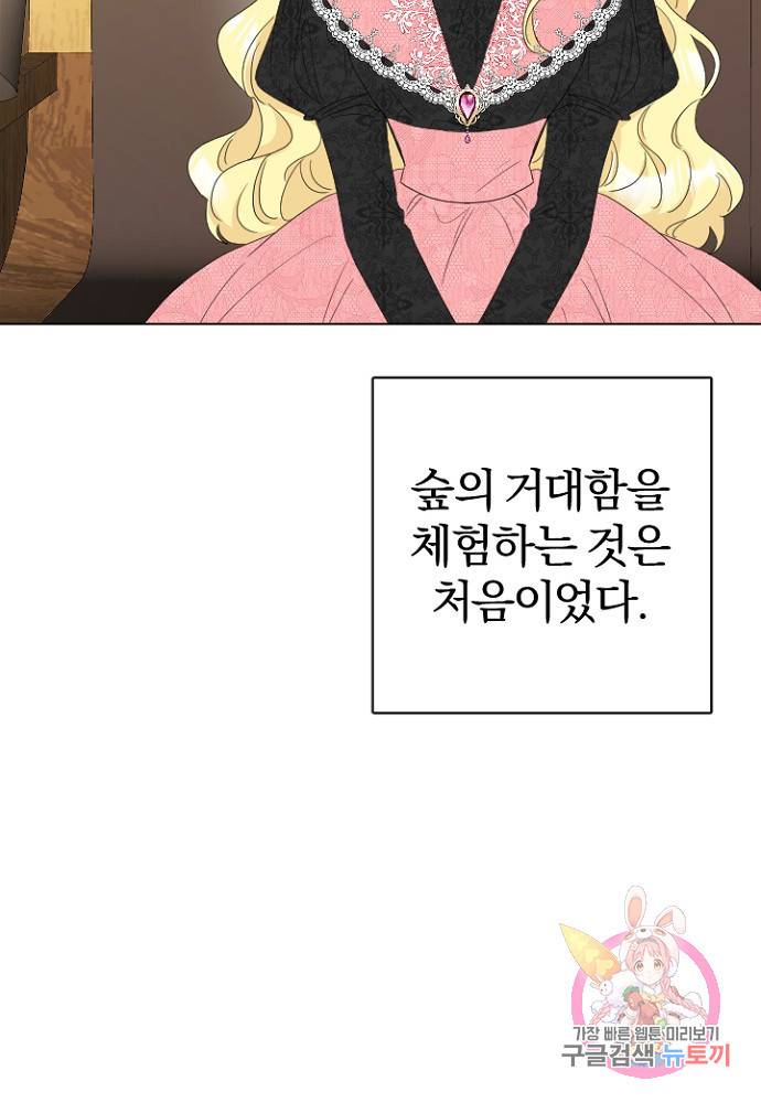 명랑자매백서 59화 15