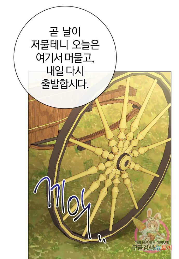 명랑자매백서 59화 17