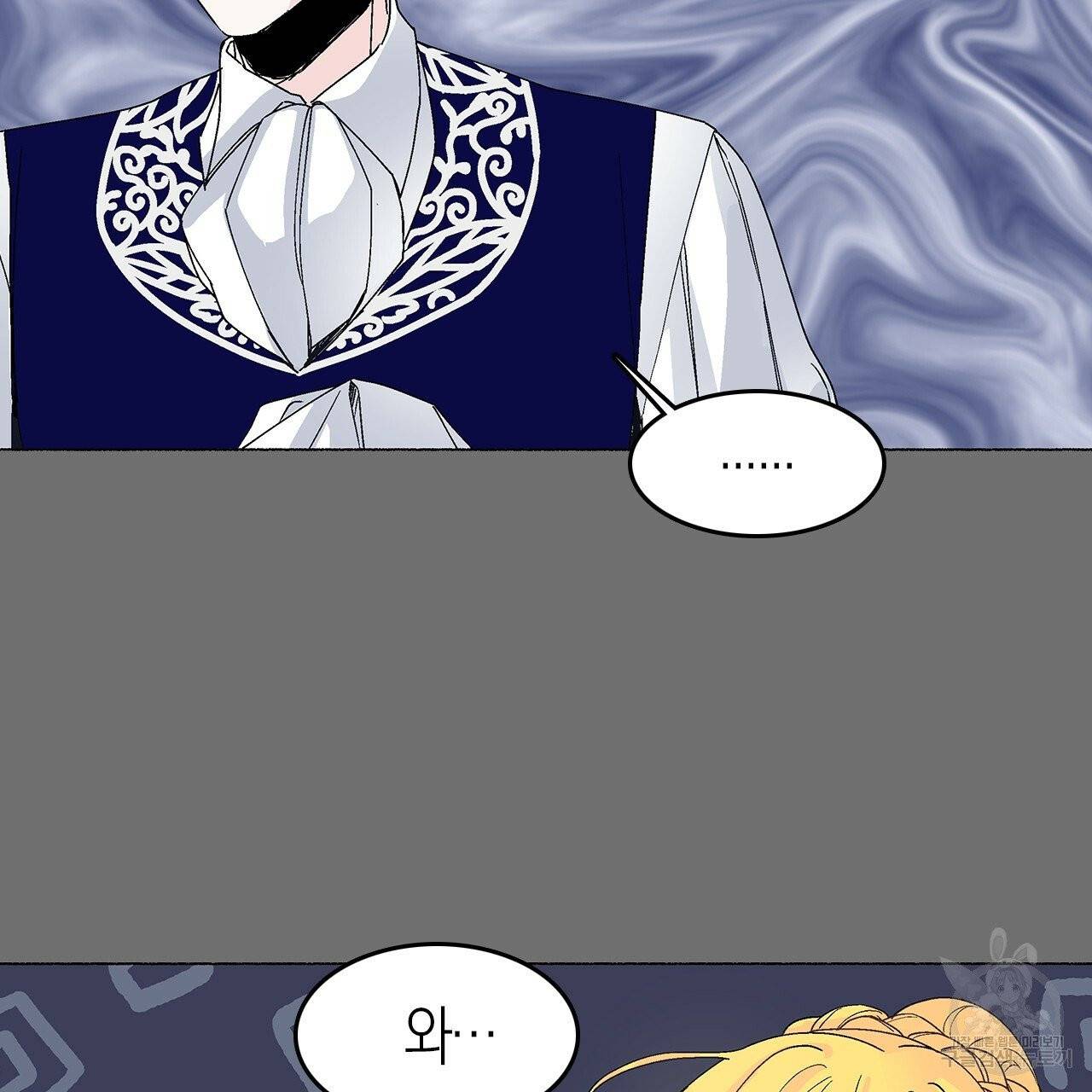 나이트 플라이트 4화 5