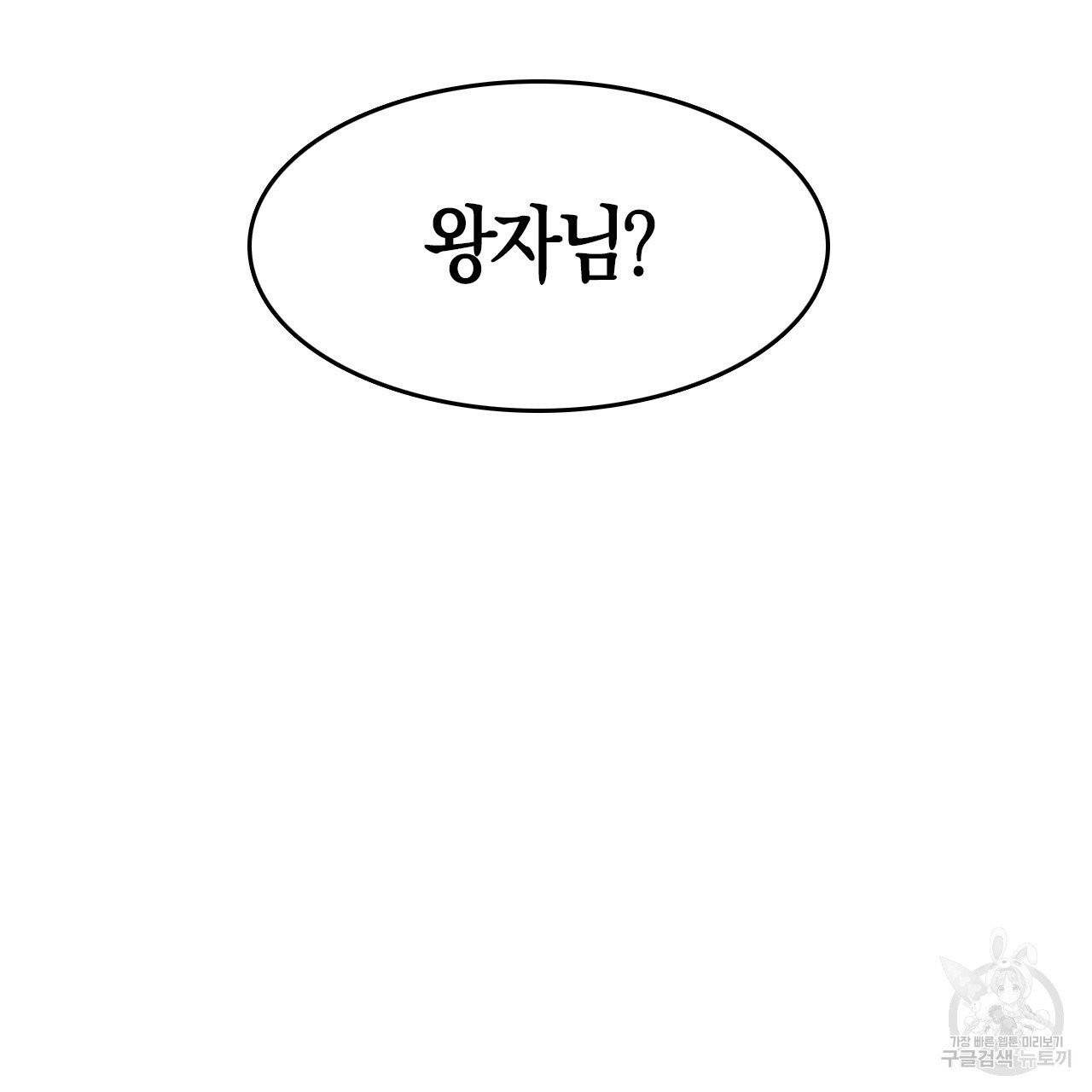 나이트 플라이트 4화 7