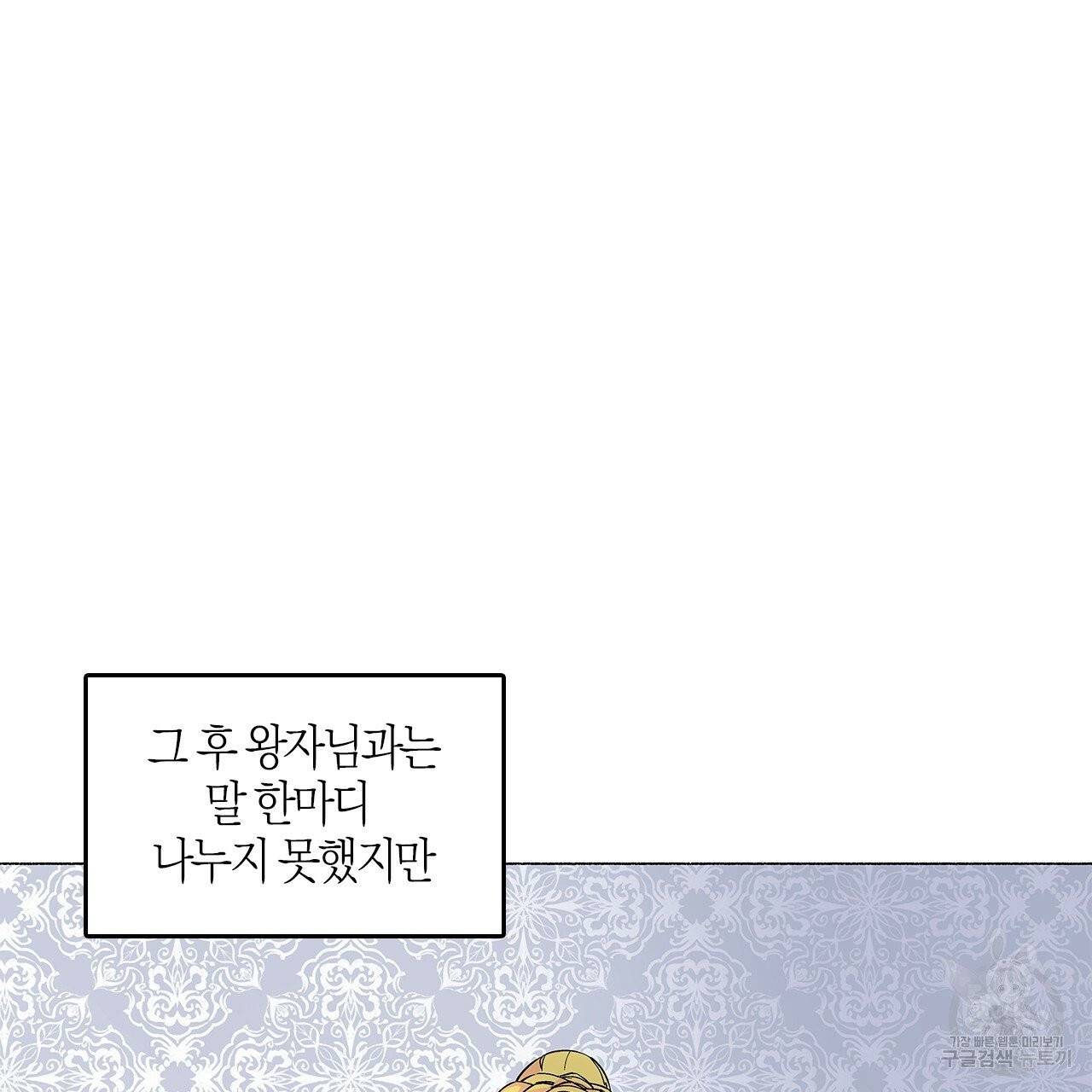 나이트 플라이트 4화 8