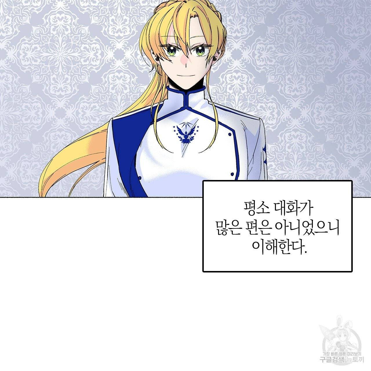 나이트 플라이트 4화 9