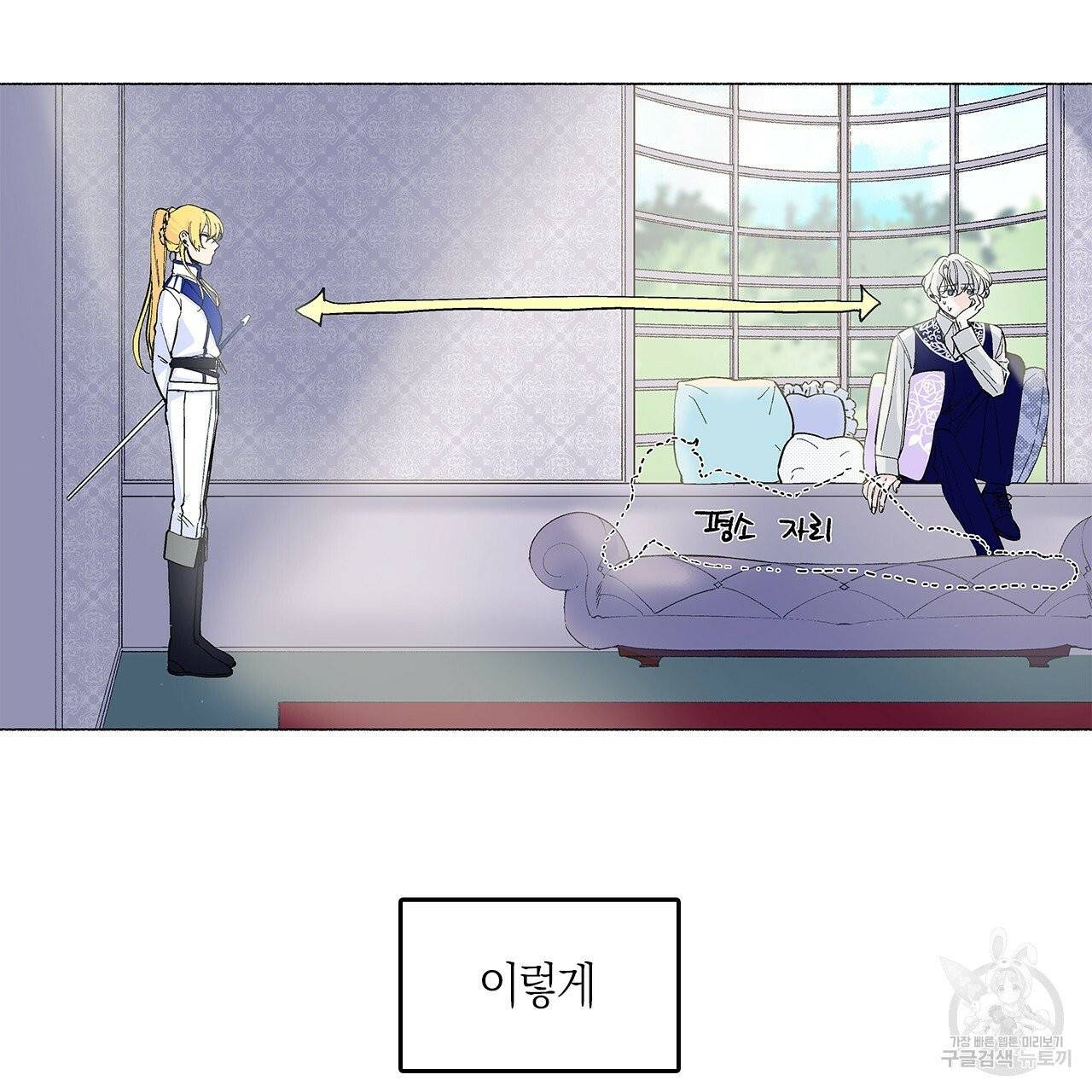 나이트 플라이트 4화 11