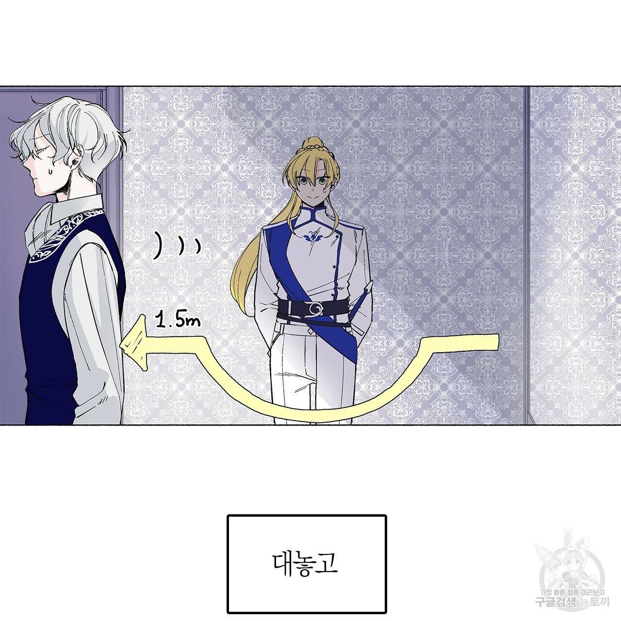 나이트 플라이트 4화 12