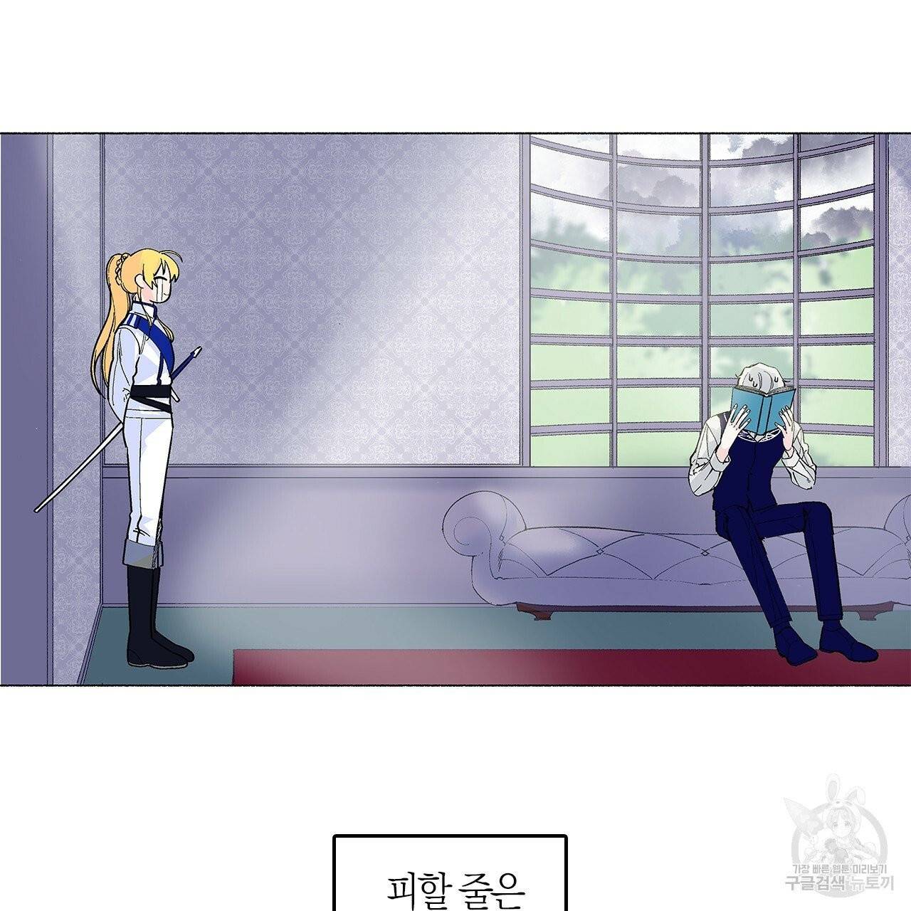 나이트 플라이트 4화 13