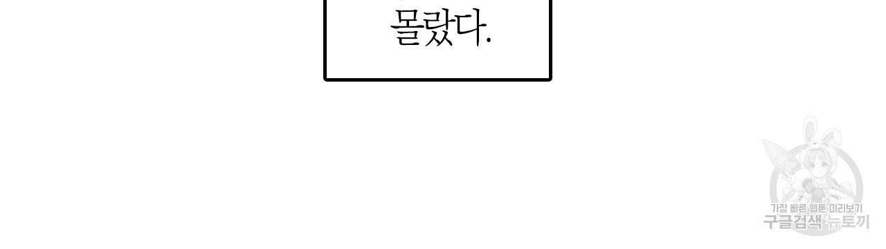 나이트 플라이트 4화 14