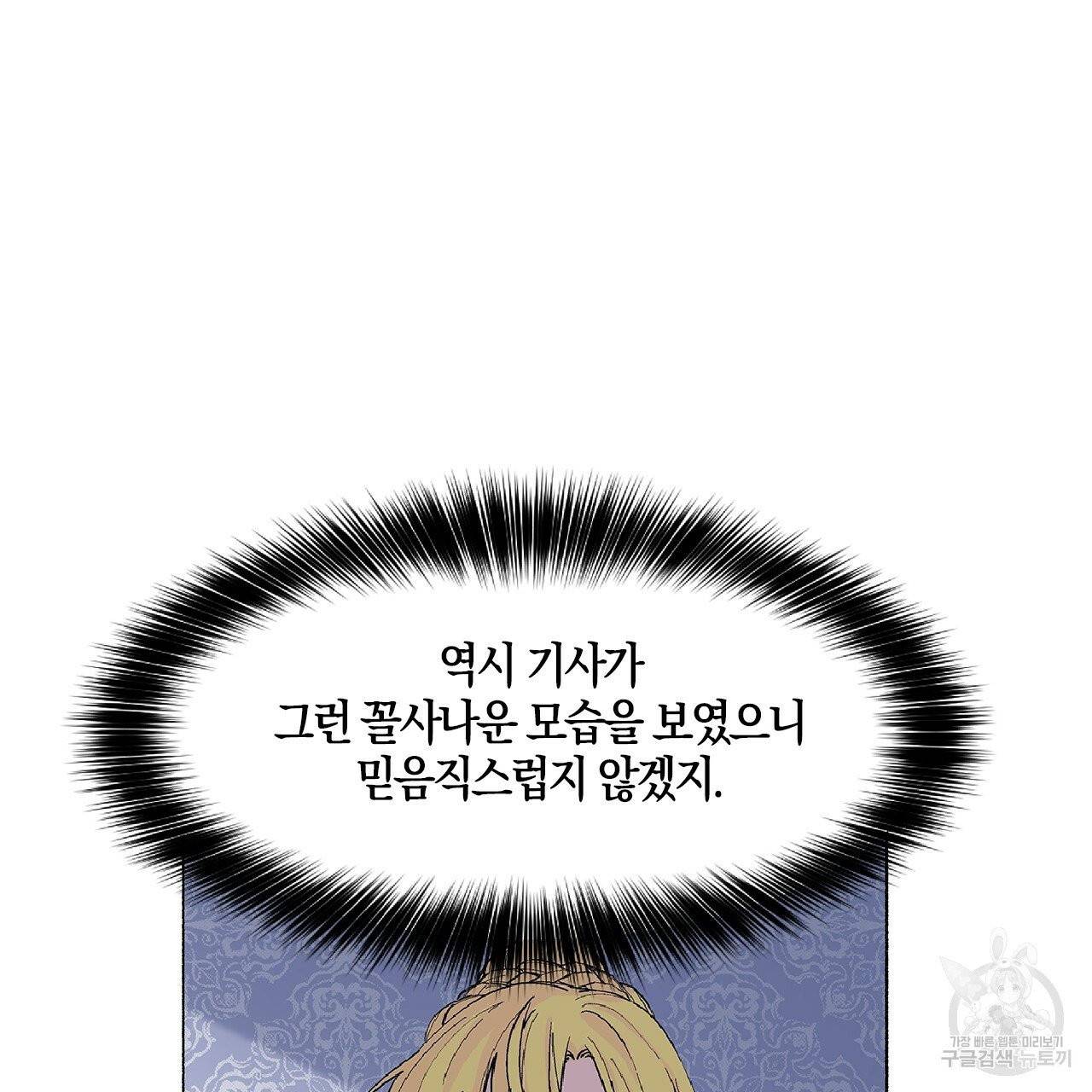 나이트 플라이트 4화 15