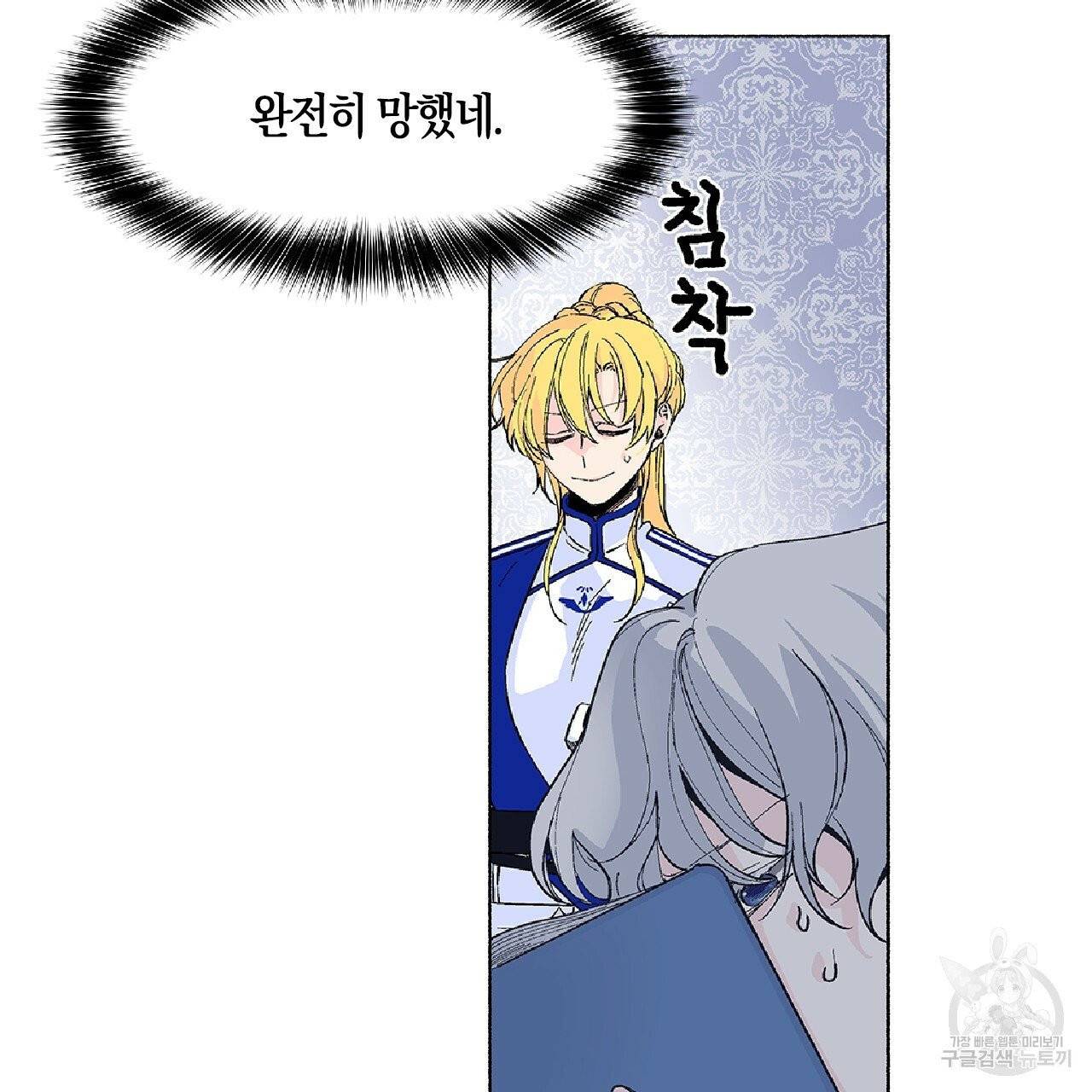 나이트 플라이트 4화 17