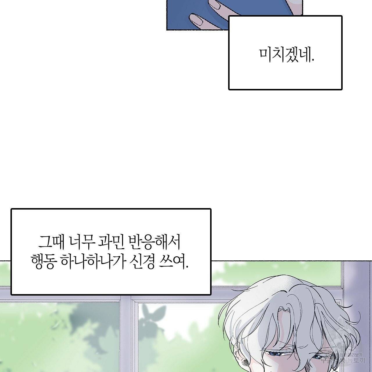 나이트 플라이트 4화 18