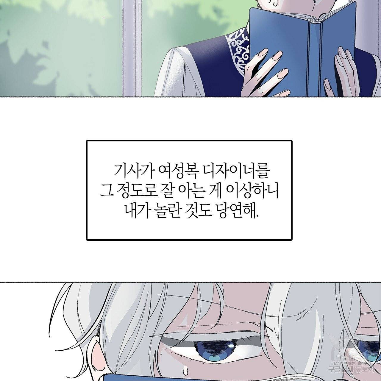 나이트 플라이트 4화 19