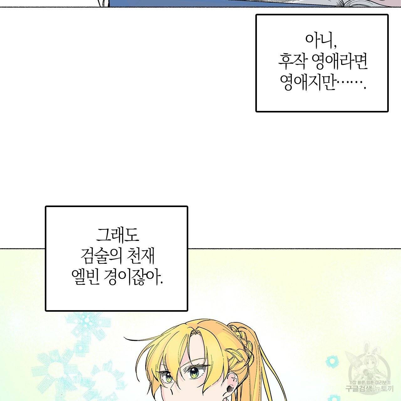 나이트 플라이트 4화 20