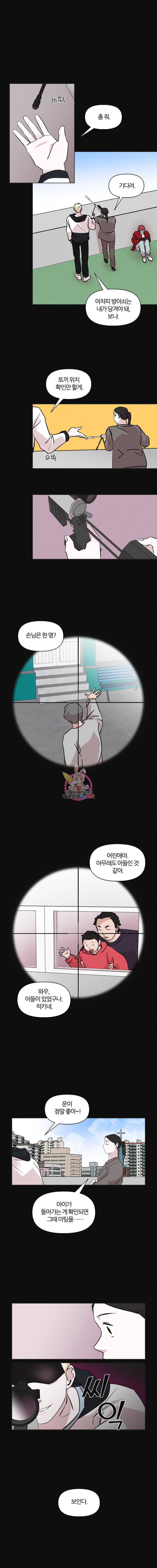 유부녀 킬러 유부녀 킬러 시즌2 4화 1