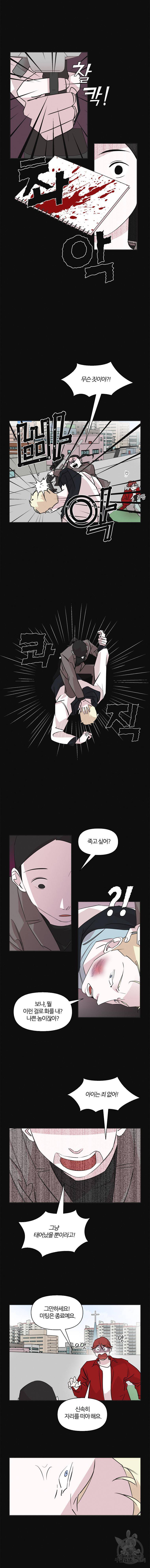유부녀 킬러 유부녀 킬러 시즌2 4화 2