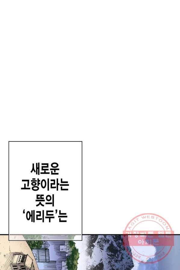 민폐 여신의 이세계 창세록 제 34화. 불씨(1) 1