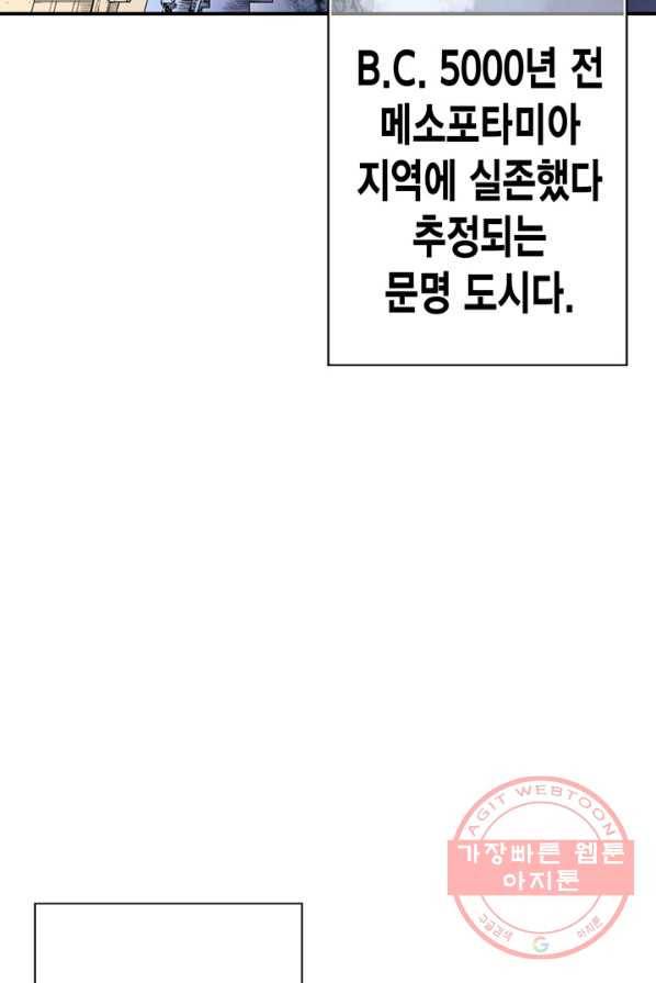 민폐 여신의 이세계 창세록 제 34화. 불씨(1) 3