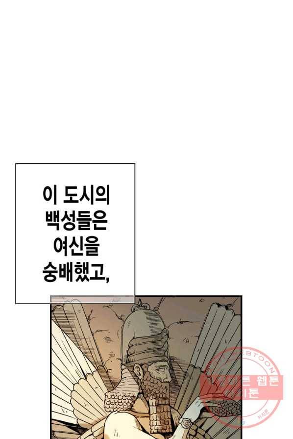 민폐 여신의 이세계 창세록 제 34화. 불씨(1) 5