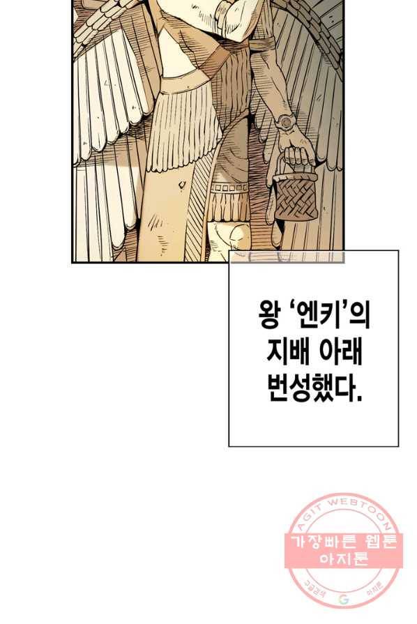 민폐 여신의 이세계 창세록 제 34화. 불씨(1) 6